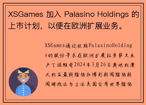 XSGames 加入 Palasino Holdings 的上市计划，以便在欧洲扩展业务。